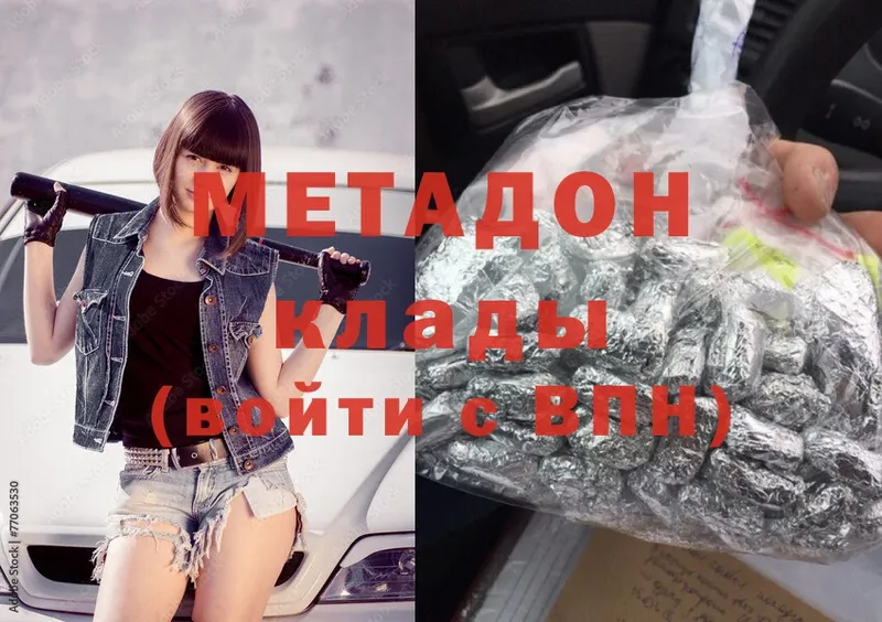 Метадон methadone  купить  сайты  Истра 